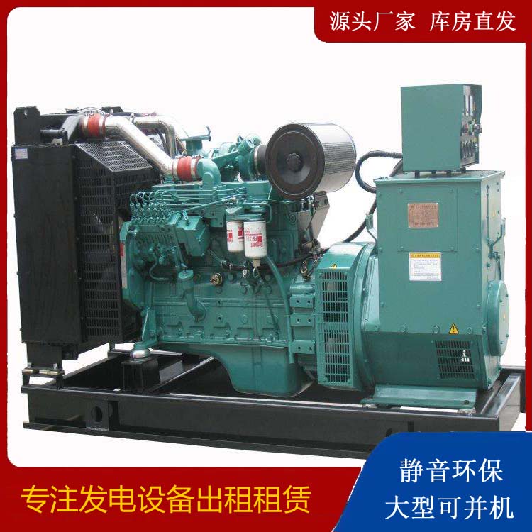 福泉出租发电机教您康明斯发电机怎样开启