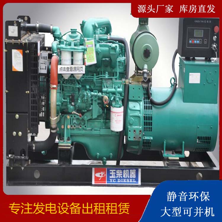 福泉出租发电机 柴油发电机组安全使用注意事项
